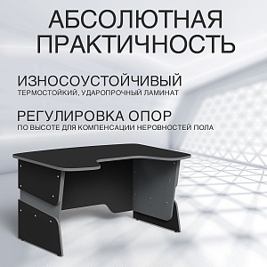 Стол компьютерный регулируемый STG 1385 SKILLL, Антрацит/Металлик